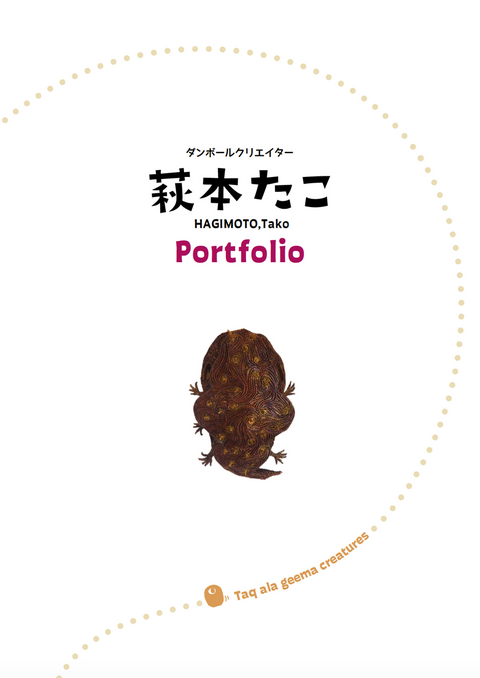 ポートフォリオ作りました